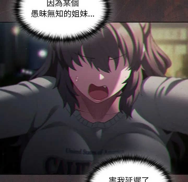 漫画《神圣陷阱》第34话第102张图