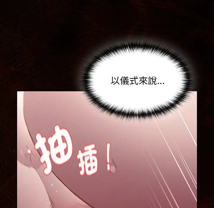 漫画《神圣陷阱》第34话第109张图