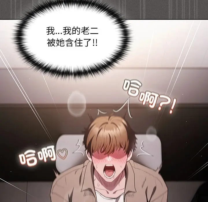 漫画《神圣陷阱》第34话第11张图