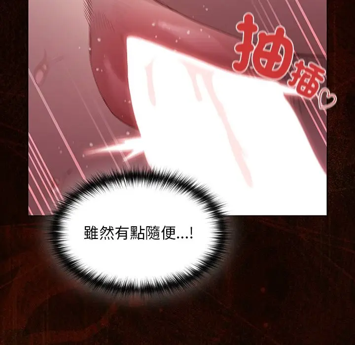 漫画《神圣陷阱》第34话第110张图
