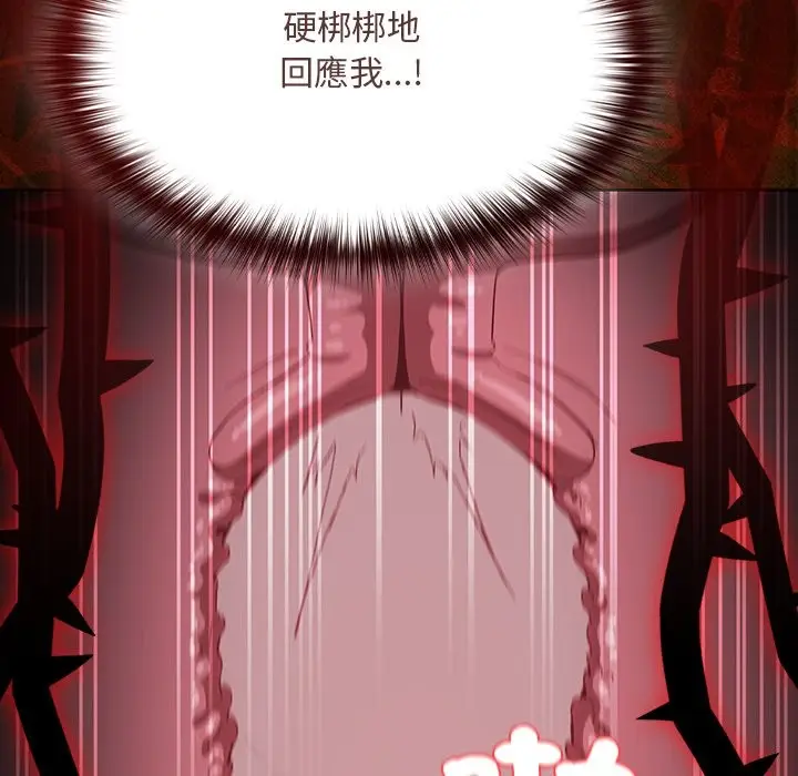 漫画《神圣陷阱》第34话第114张图