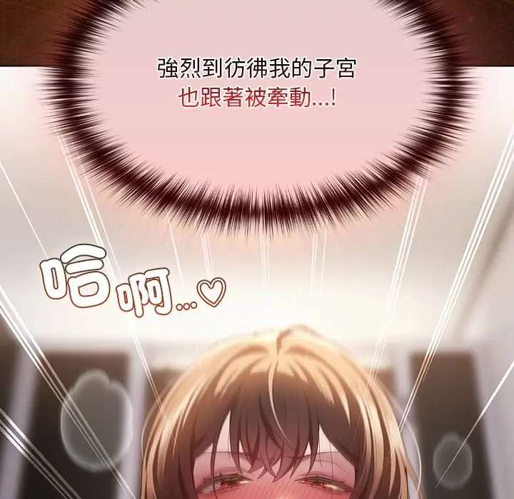 漫画《神圣陷阱》第34话第117张图
