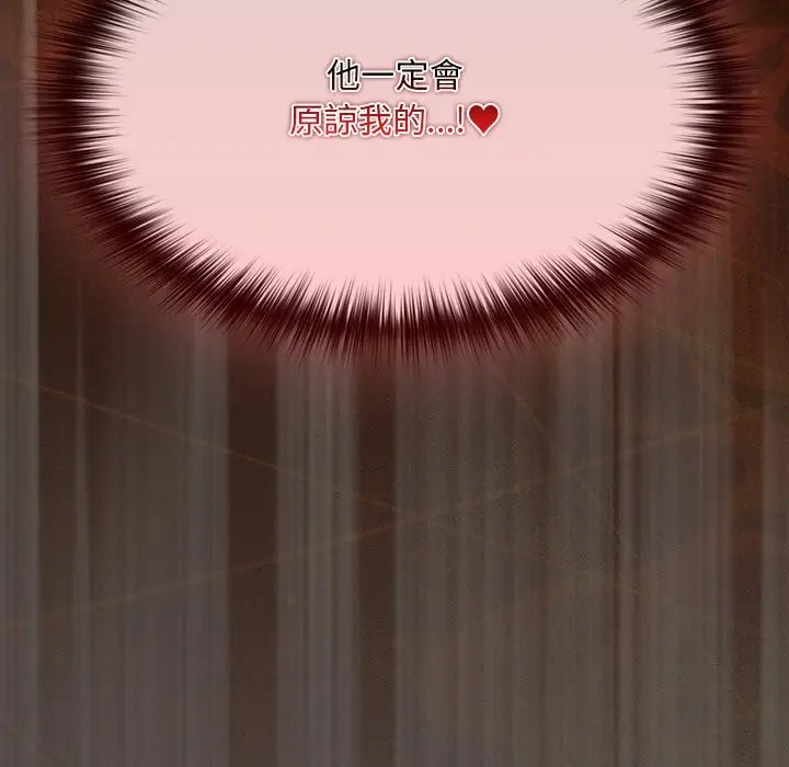 漫画《神圣陷阱》第34话第120张图