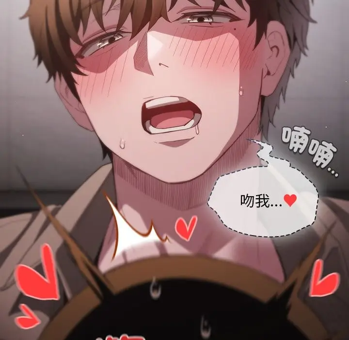 漫画《神圣陷阱》第34话第125张图
