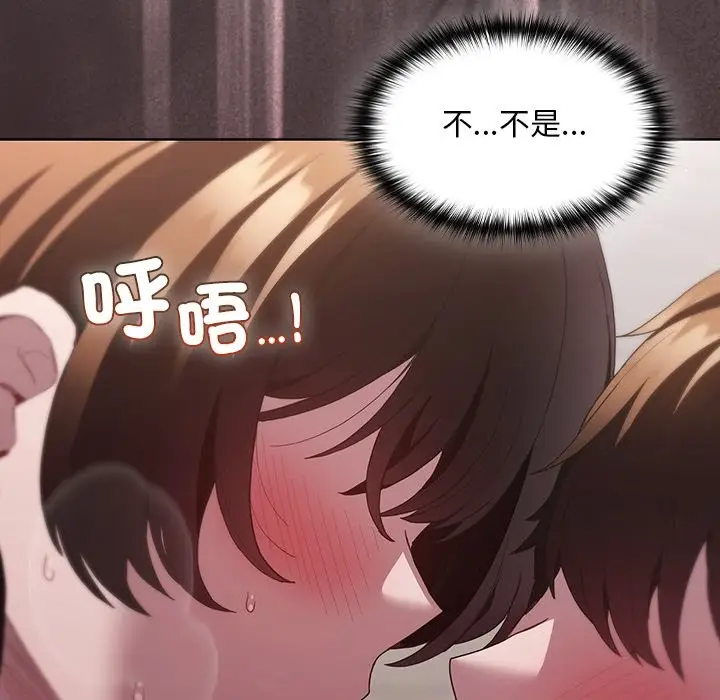 漫画《神圣陷阱》第34话第130张图