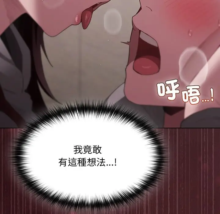 漫画《神圣陷阱》第34话第131张图
