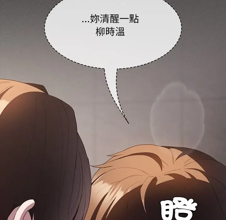 漫画《神圣陷阱》第34话第137张图