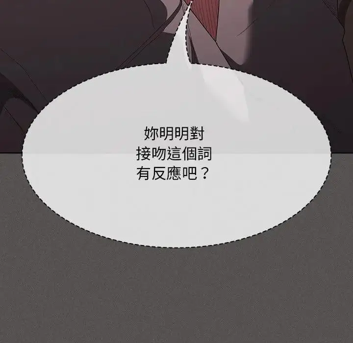 漫画《神圣陷阱》第34话第139张图