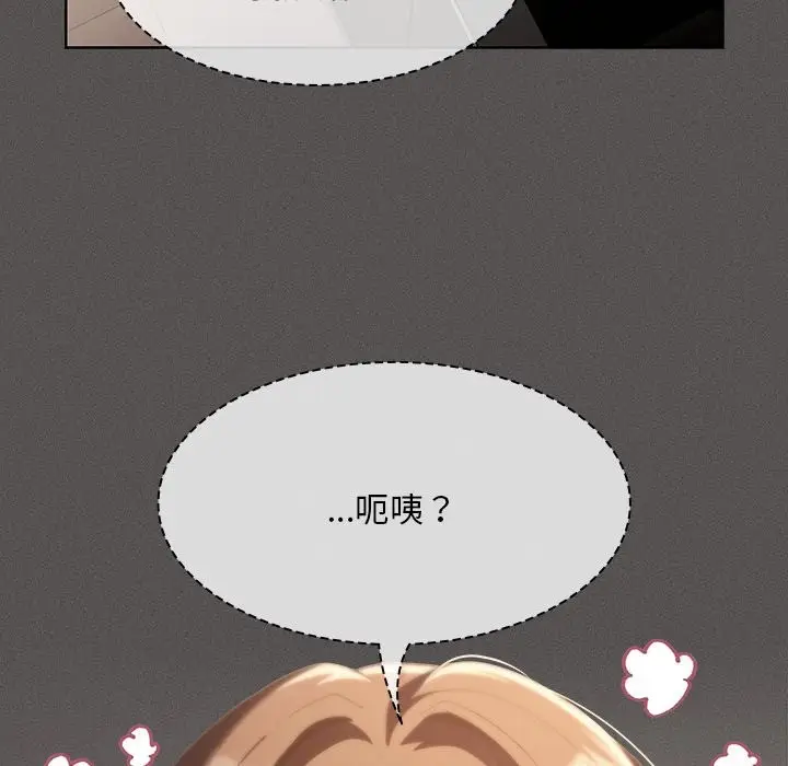 漫画《神圣陷阱》第34话第142张图