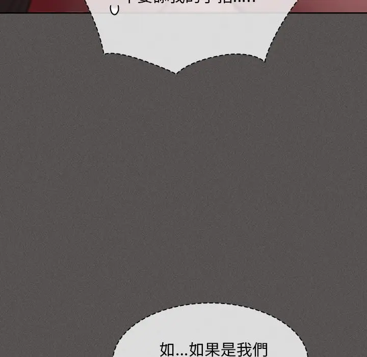 漫画《神圣陷阱》第34话第145张图