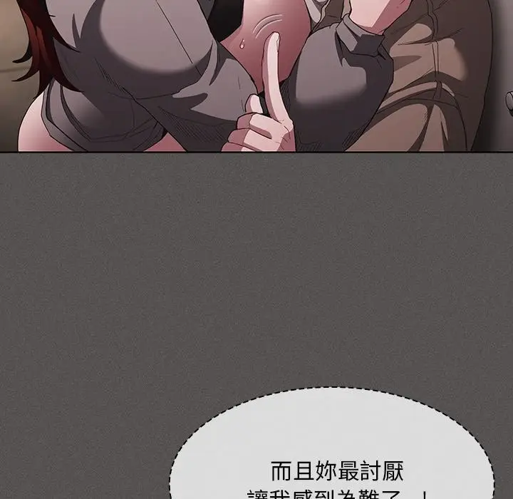 漫画《神圣陷阱》第34话第147张图