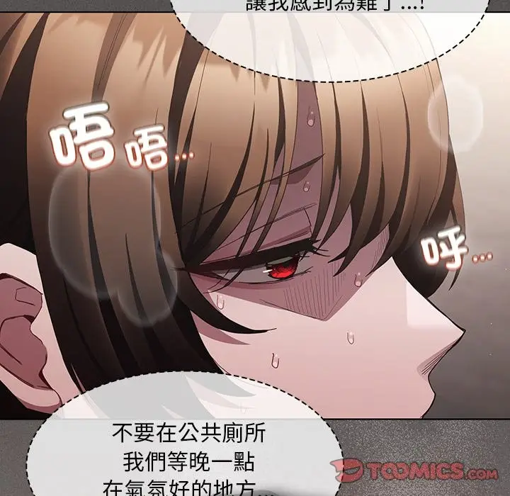 漫画《神圣陷阱》第34话第148张图