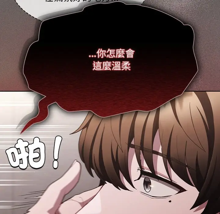 漫画《神圣陷阱》第34话第149张图