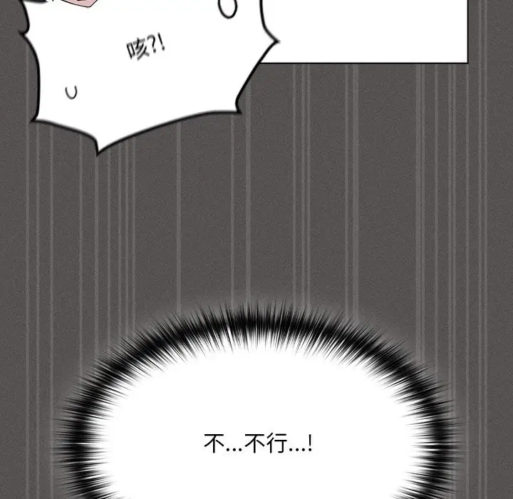 漫画《神圣陷阱》第34话第15张图