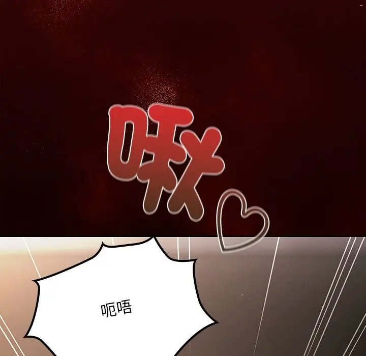 漫画《神圣陷阱》第34话第151张图