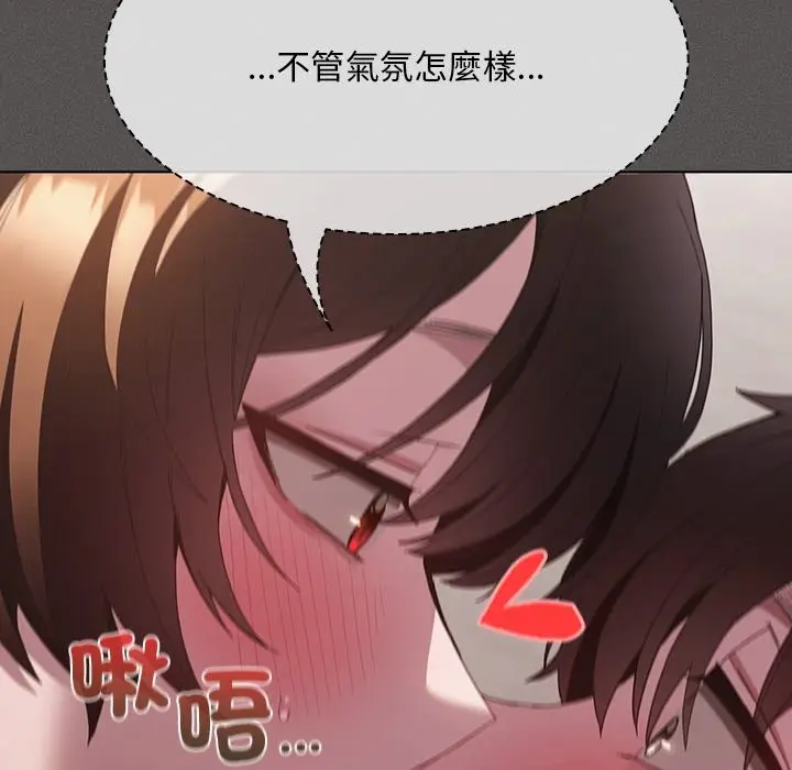 漫画《神圣陷阱》第34话第155张图