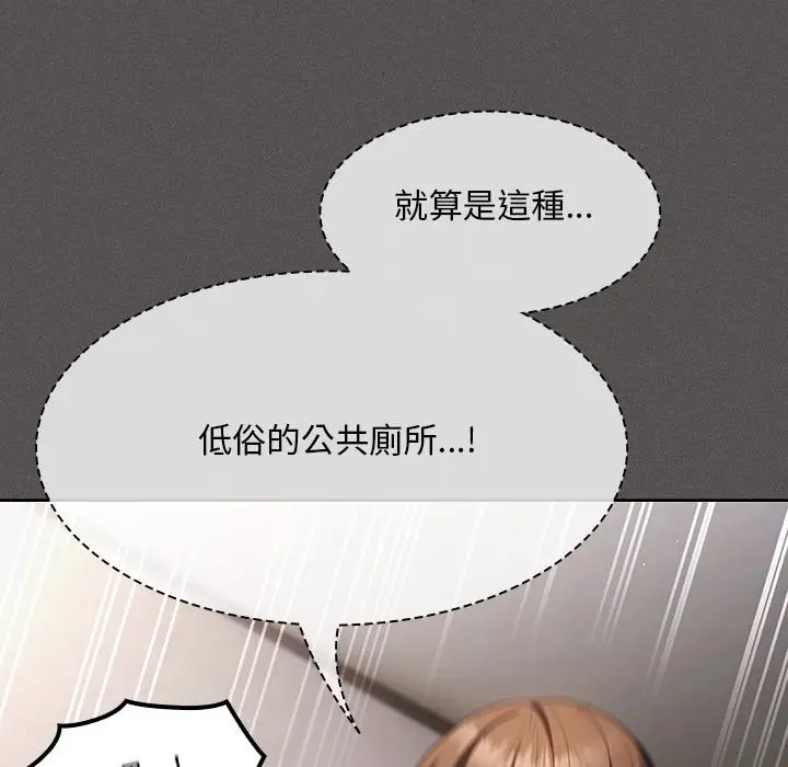 漫画《神圣陷阱》第34话第157张图