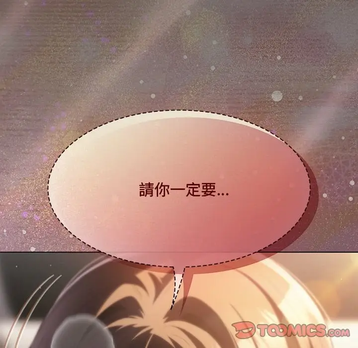 漫画《神圣陷阱》第34话第164张图