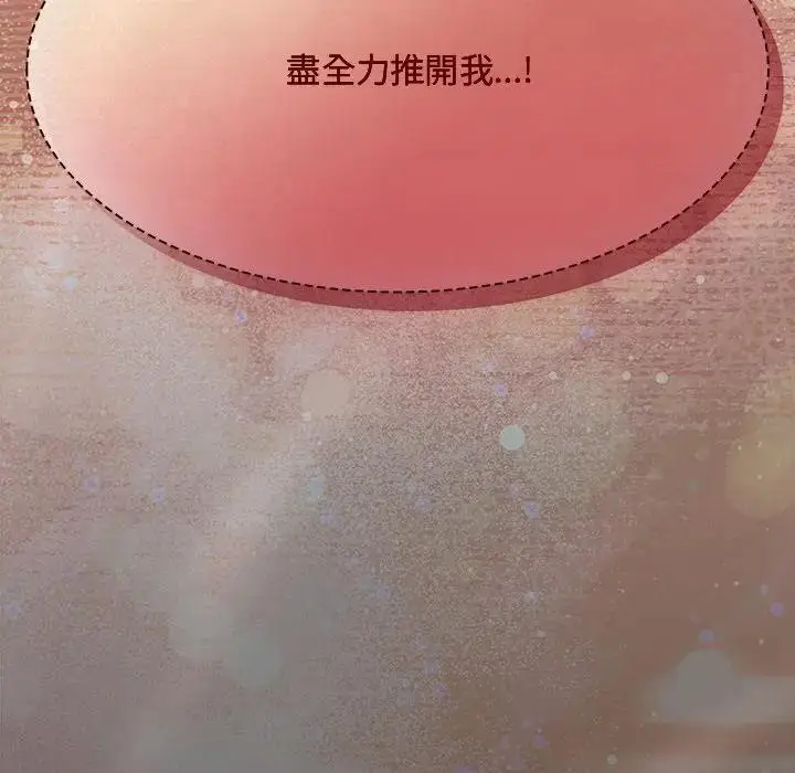 漫画《神圣陷阱》第34话第167张图