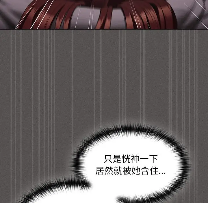 漫画《神圣陷阱》第34话第17张图