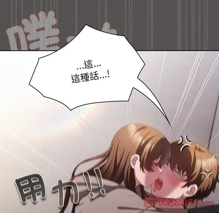 漫画《神圣陷阱》第34话第172张图