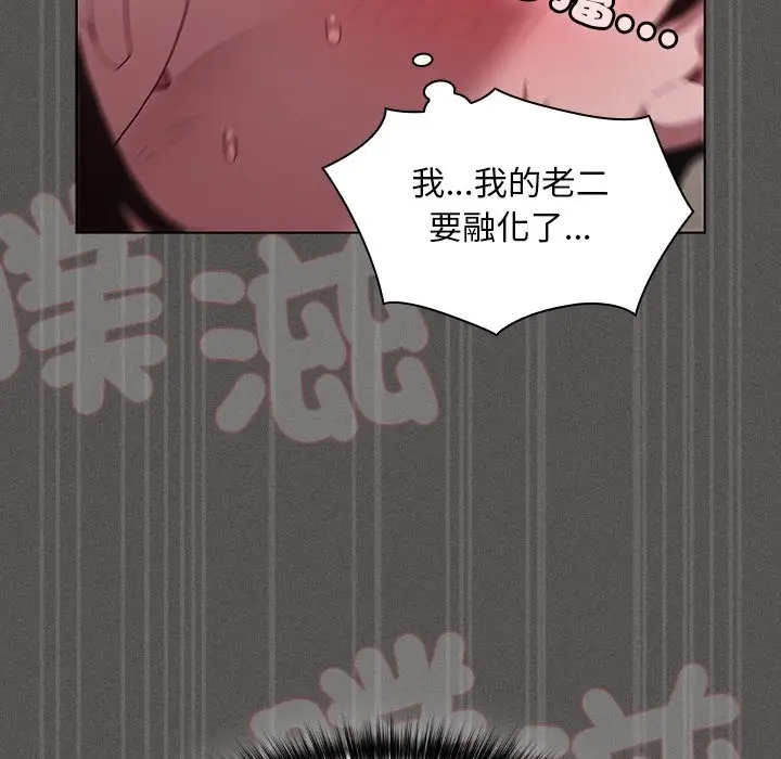 漫画《神圣陷阱》第34话第176张图