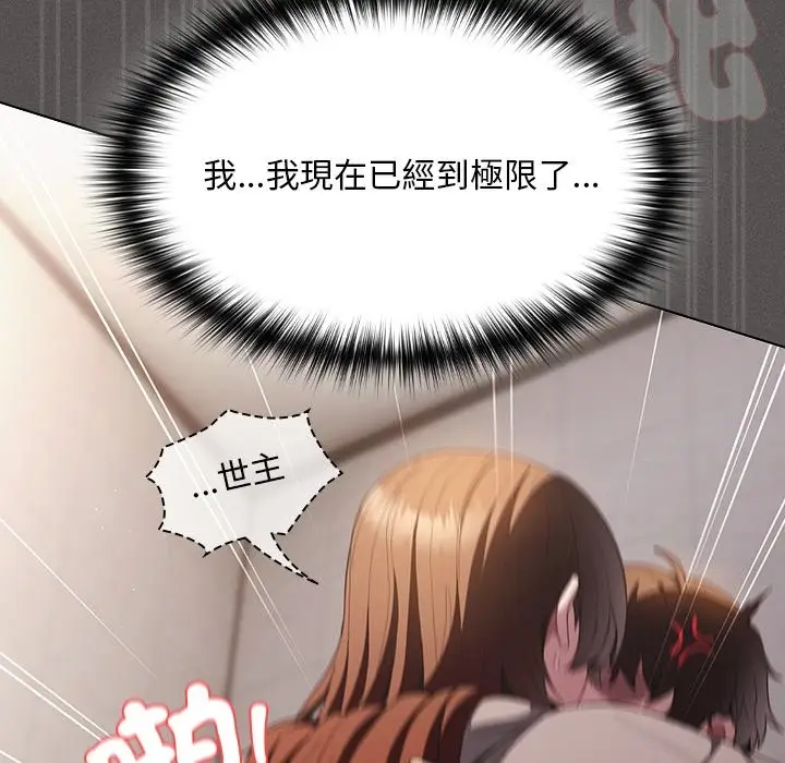 漫画《神圣陷阱》第34话第177张图