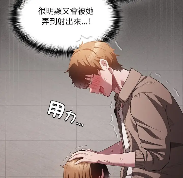漫画《神圣陷阱》第34话第18张图