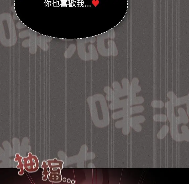 漫画《神圣陷阱》第34话第181张图