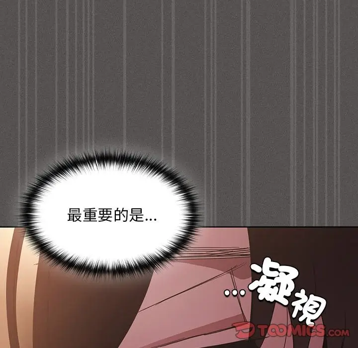 漫画《神圣陷阱》第34话第20张图