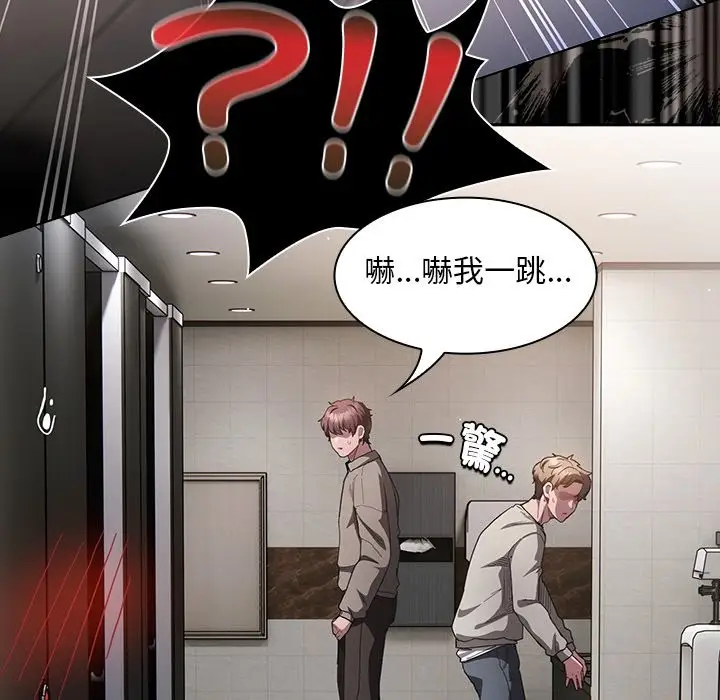 漫画《神圣陷阱》第34话第25张图
