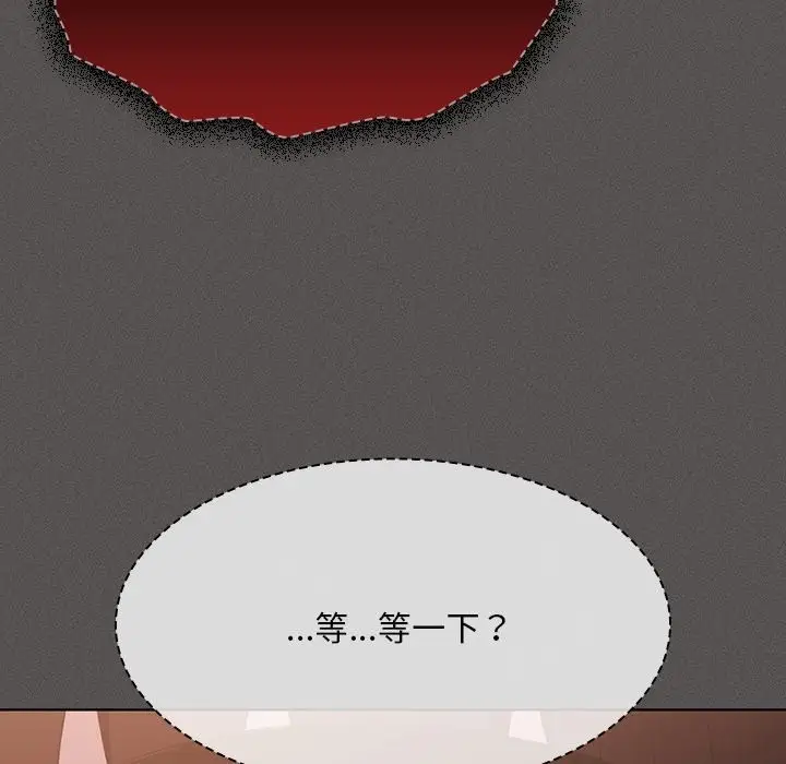 漫画《神圣陷阱》第34话第46张图