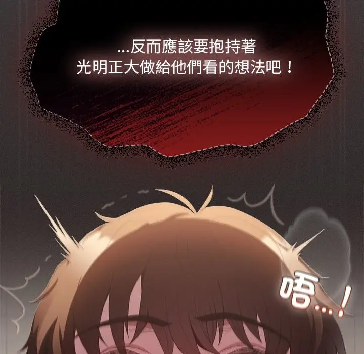 漫画《神圣陷阱》第34话第53张图