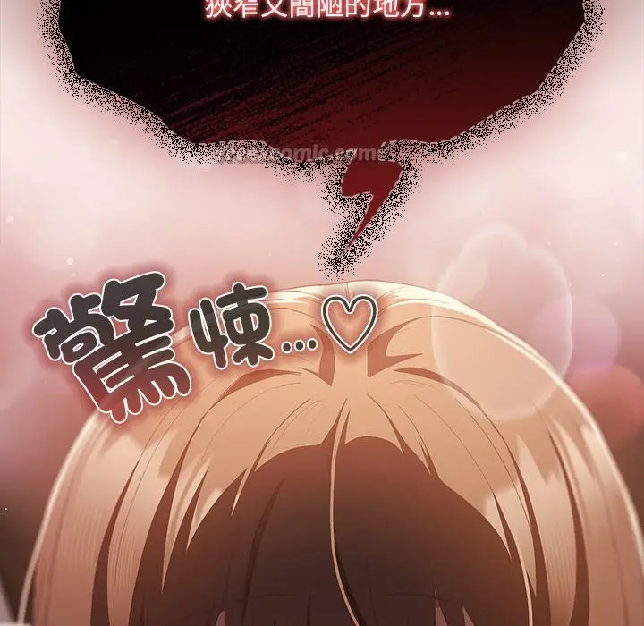 漫画《神圣陷阱》第34话第56张图