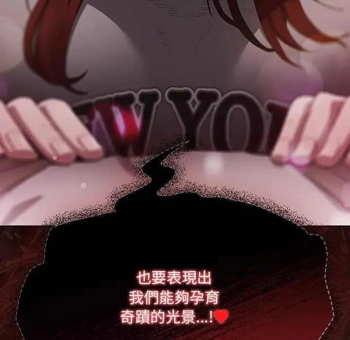 漫画《神圣陷阱》第34话第58张图