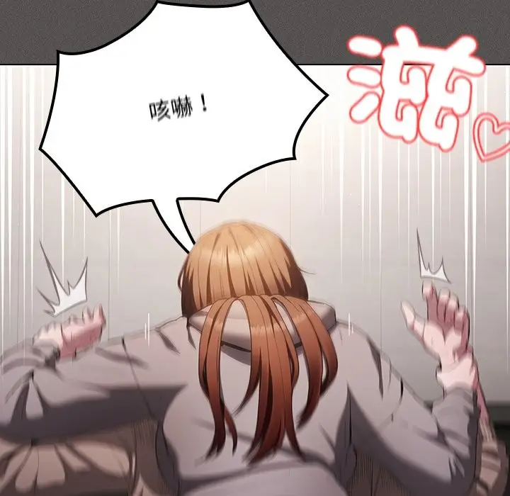 漫画《神圣陷阱》第34话第75张图