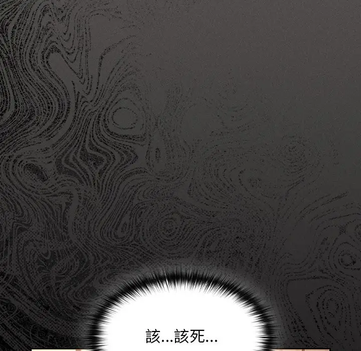 漫画《神圣陷阱》第34话第77张图