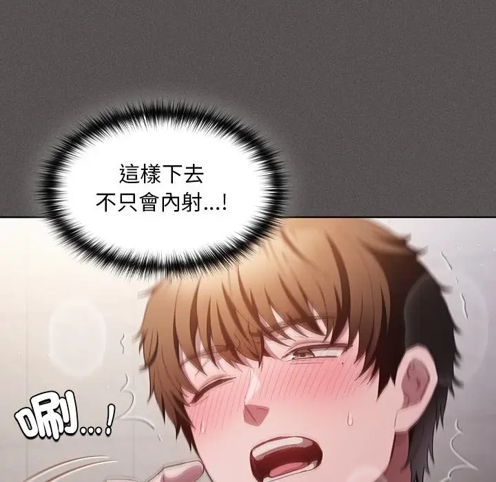 漫画《神圣陷阱》第34话第93张图