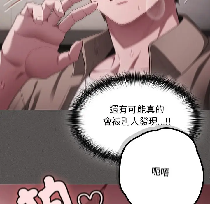 漫画《神圣陷阱》第34话第94张图