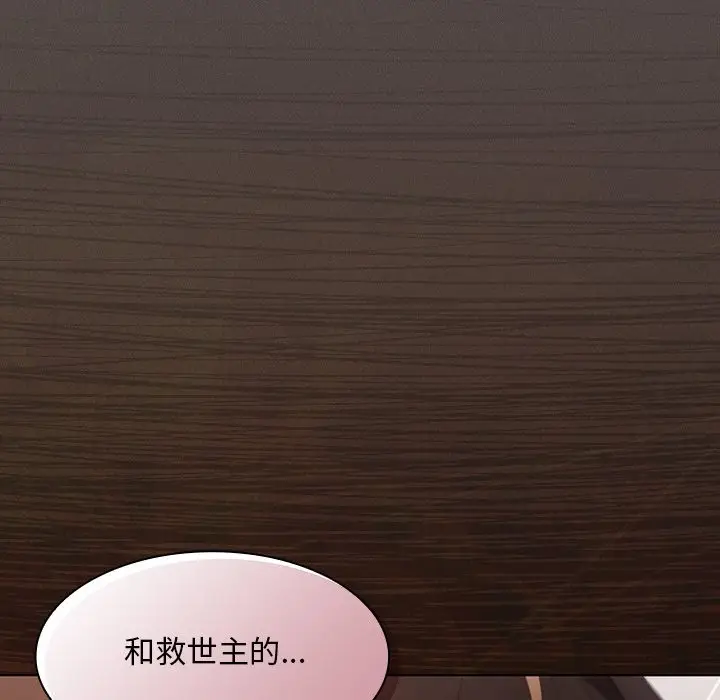 漫画《神圣陷阱》第34话第99张图