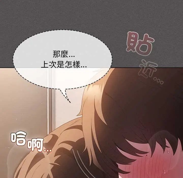 漫画《神圣陷阱》第35话第103张图