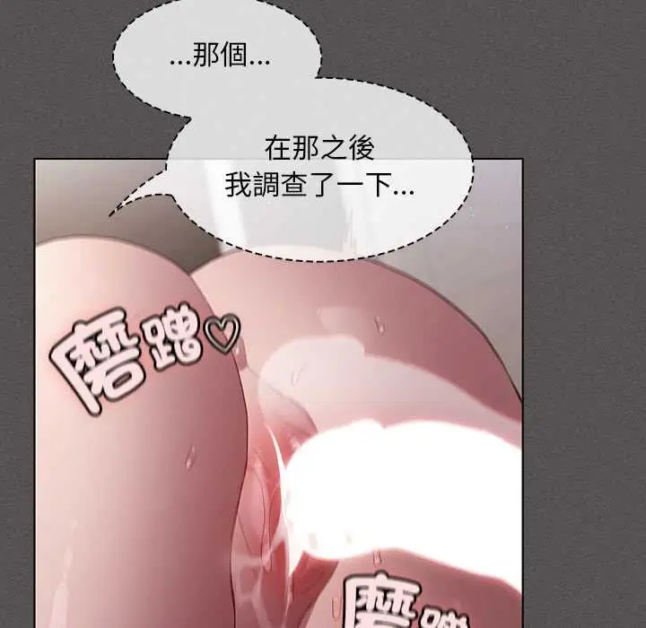 漫画《神圣陷阱》第35话第106张图