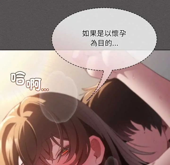 漫画《神圣陷阱》第35话第108张图