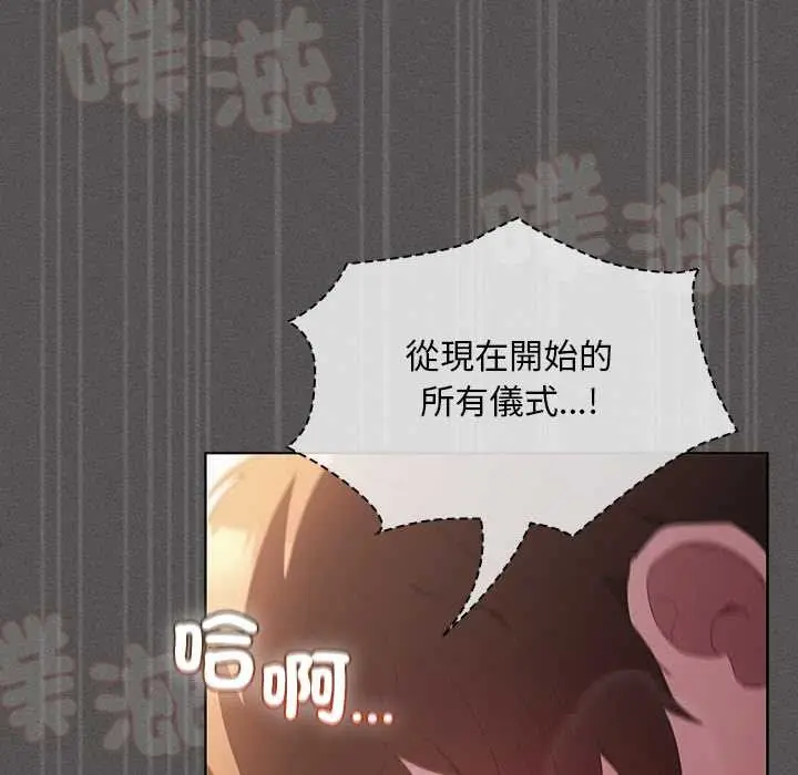 漫画《神圣陷阱》第35话第117张图