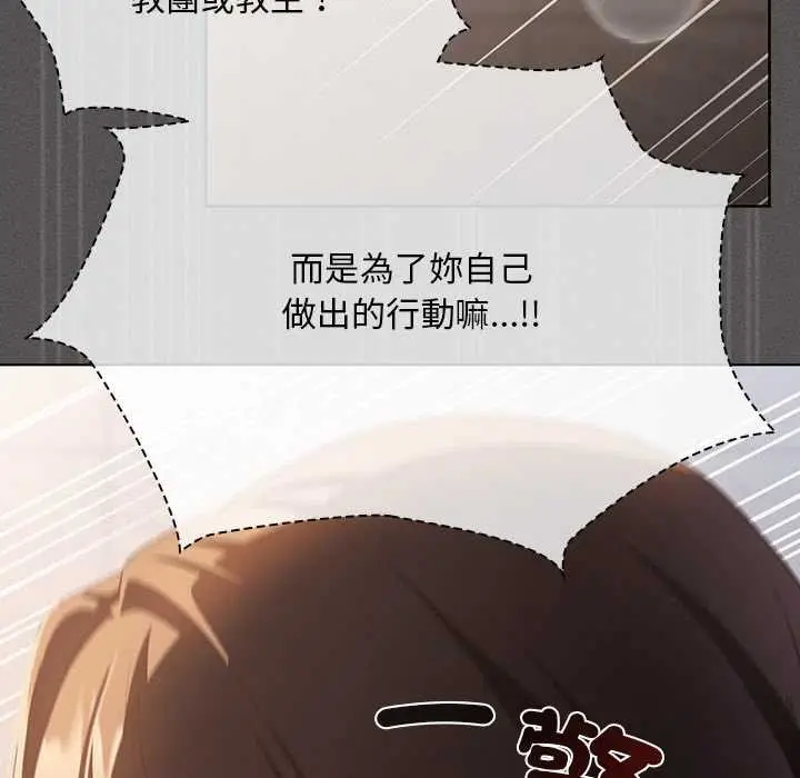 漫画《神圣陷阱》第35话第119张图