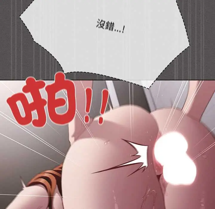 漫画《神圣陷阱》第35话第125张图