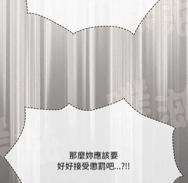 漫画《神圣陷阱》第35话第131张图