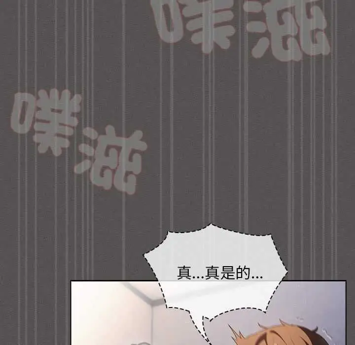 漫画《神圣陷阱》第35话第133张图