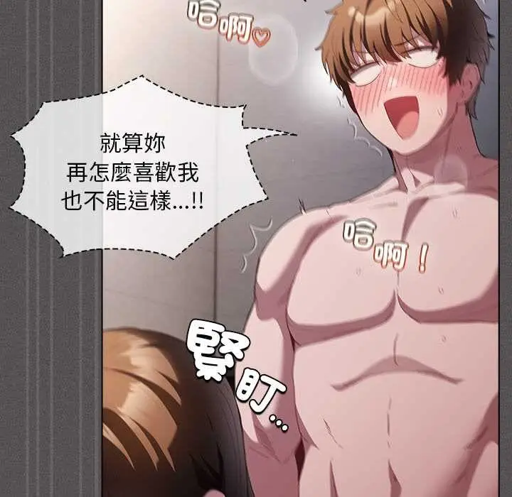 漫画《神圣陷阱》第35话第134张图
