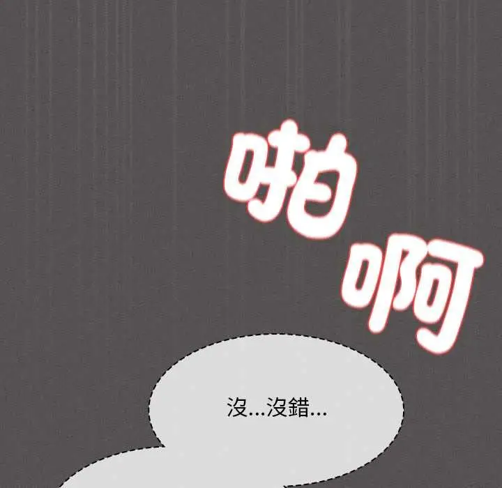 漫画《神圣陷阱》第35话第136张图